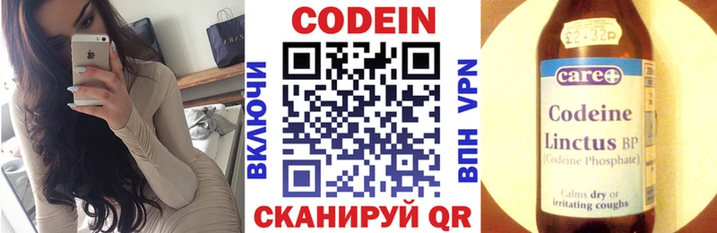 Кодеиновый сироп Lean Purple Drank  купить наркоту  Новопавловск 