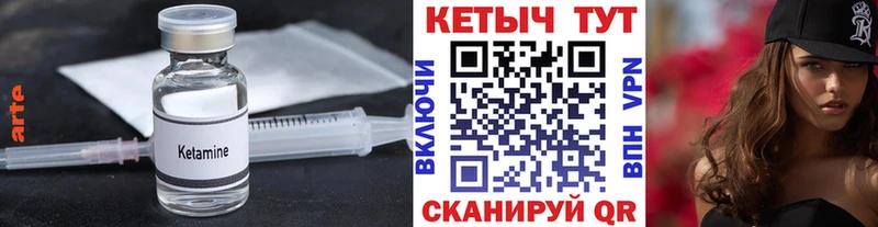 Кетамин ketamine  даркнет сайт  Новопавловск 