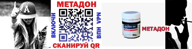 Метадон methadone  Новопавловск 