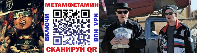 МЕТАМФЕТАМИН винт  Новопавловск 